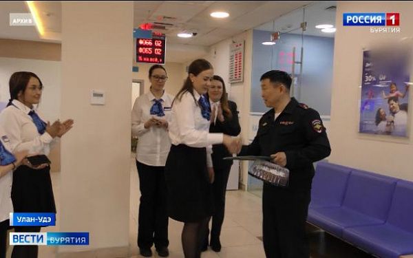 В Улан-Удэ полицейские объявили благодарность сотруднице банка